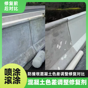 广昌工程人必看！混凝土色差“面子难题”，一招修复不返工