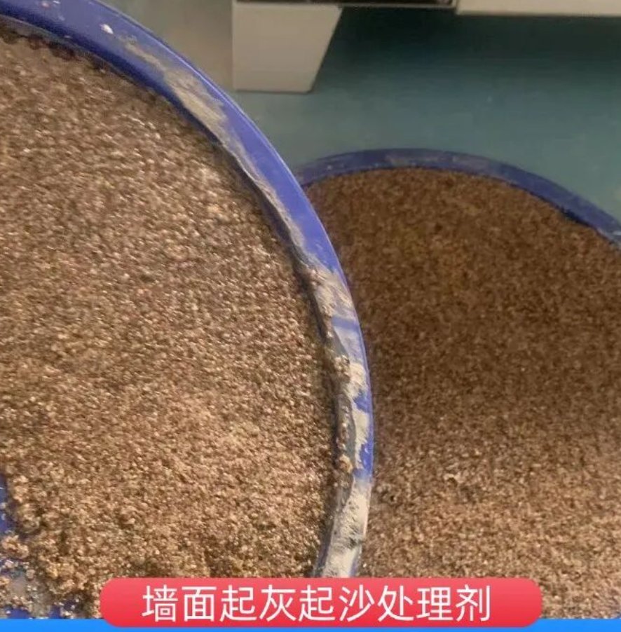广昌墙面起灰起沙处理硬化剂工作原理