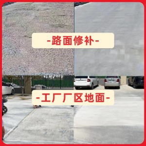 广昌水泥地面修复剂