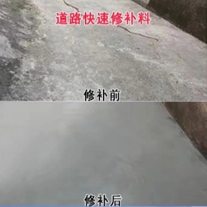 广昌水泥路面薄层修补剂